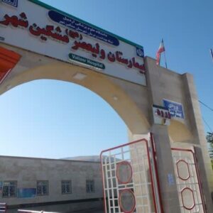 ارتقای ساختار سازمانی بیمارستان حضرت ولیعصر(عج) مشگین‌شهر به ۱۸۱ تخت