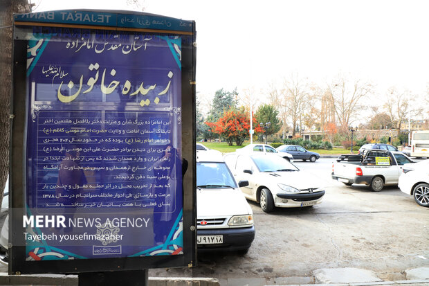 غبارروبی امامزاده زبیده خاتون همدان