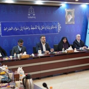 نشست تخصصی «بایسته‌های حمایت قضایی از تولید و سرمایه‌گذاری» برگزار شد