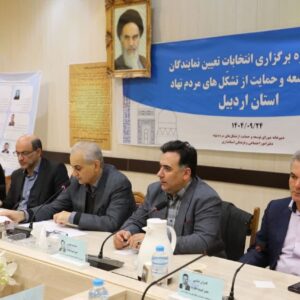 امامی: سومین انتخابات نمایندگان تشکل‌های مردم‌نهاد اردبیل برگزار شد