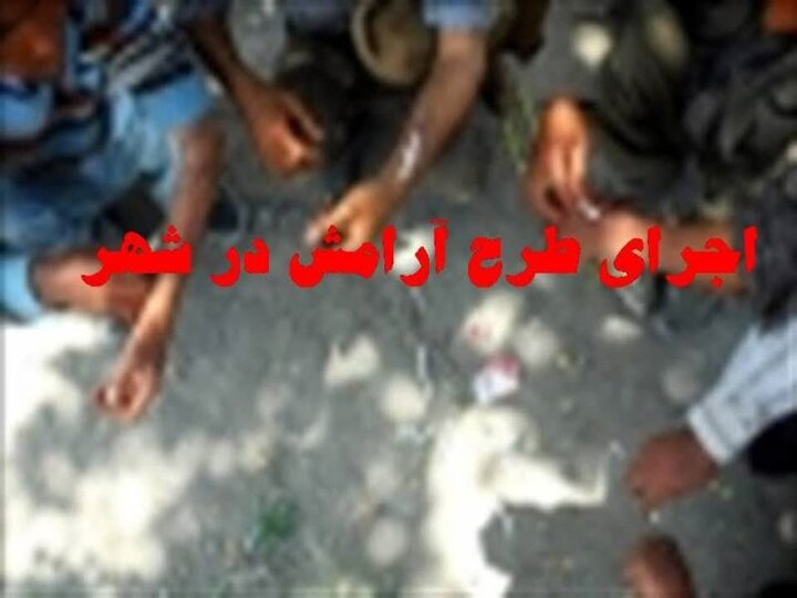 جودکی:۲۳۳ متهم مواد مخدر در اجرای طرح «آرامش ۲۳» در مرکزی دستگیر شدند