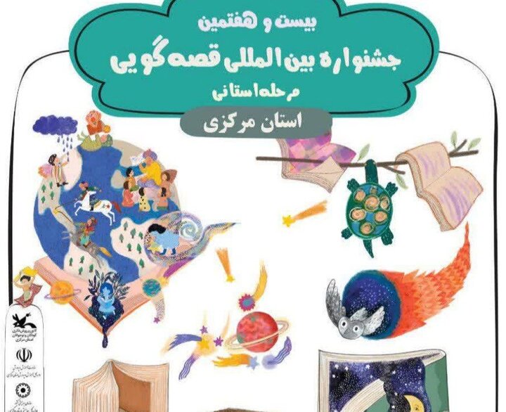 منصوری: ۱۱۱ اثر به مرحله استانی جشنواره بین المللی قصه‌گویی راه یافت