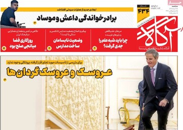 روزنامه‌های صبح سه‌شنبه ۲۵ آذر ۱۴۰۴