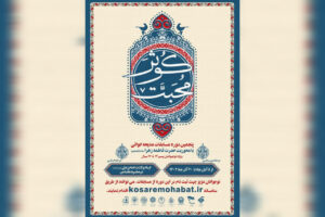 رحمانی: نشست «کوثر محبت» ویژه نوجوانان مشهدی برگزار می‌شود