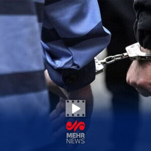 جزئیات پرونده جاسوس دو تابعیتی در البرز