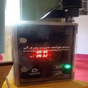 فناوری‌های هوشمند دانشگاه تهران مصرف آب کشاورزی را ۳۰ درصد کاهش می‌دهد