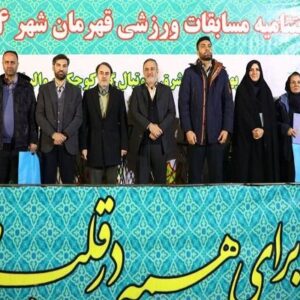 برگزاری اختتامیه مسابقات «قهرمان شهر ۴» در دروازه تاریخی شوش