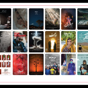 اعلام اسامی و زمان نمایش فیلم‌های «سینماحقیقت» در شهرستان‌ها