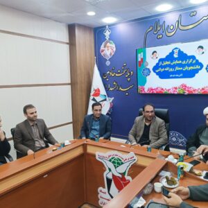 ۲۹ دانشجوی ممتاز و نخبه شاهد و ایثارگر در استان ایلام تجلیل شدند