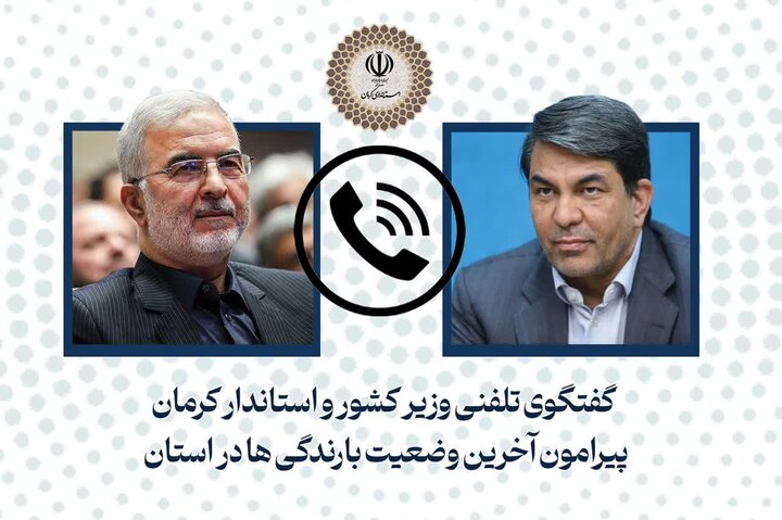 وزیر کشور درباره وضعیت بارندگی ها با استاندار کرمان گفتگو کرد