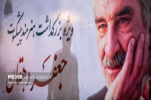 بزرگداشت هنرمند پیشکسوت جعفر دهقان