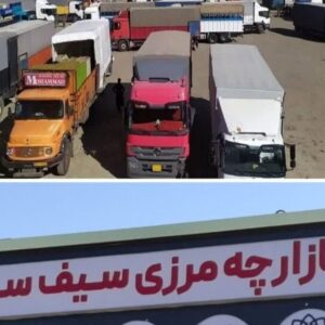 ثبت نام بیش از ۱۳ هزار خانوار سقزی در سامانه مبادلات مرزی