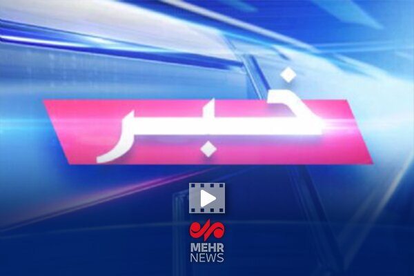 دو خبر خوب در دل خبرهای شلوغ