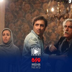 «آن دیگری»؛ وقتی قضاوت زندگی را ویران می‌کند