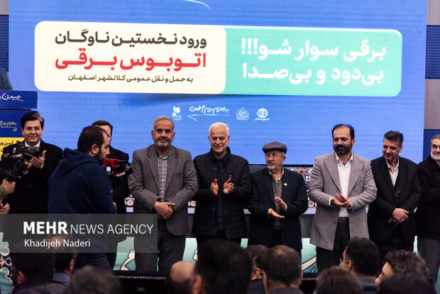 آیین رونمایی از نخستین ناوگان اتوبوس برقی کلانشهر اصفهان