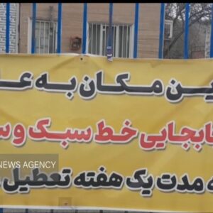 تعطیلی مرکز معاینه فنی شرق تهران؛سرگردانی مردم و بلاتکلیفی کارکنان