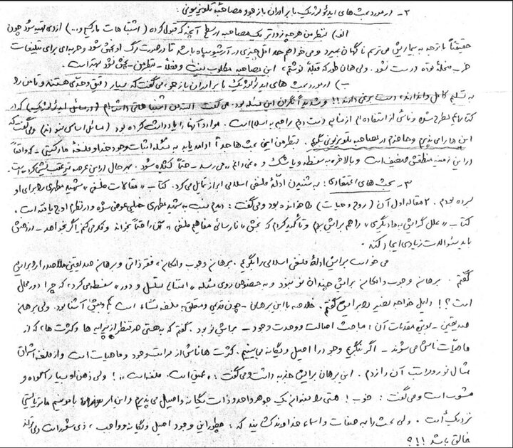 راستی‌آزمایی ادعاهای اخیر عبدالله شهبازی