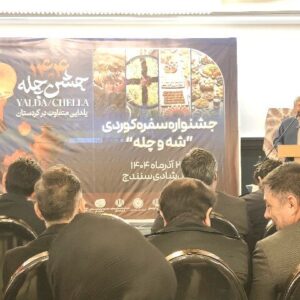 ورمقانی: ۱۲ رویداد مردمی ویژه شب یلدا در کردستان برگزار می‌شود