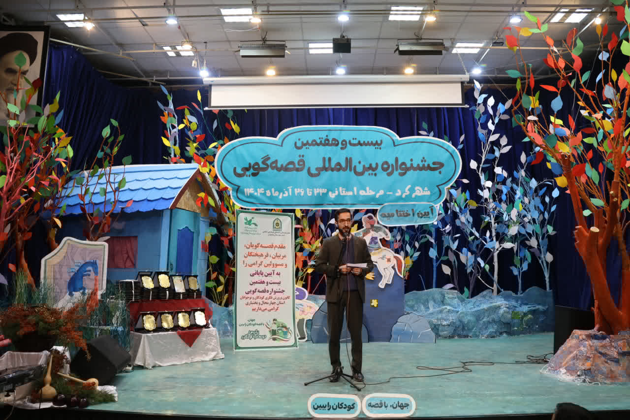 توجه به قصههای دینی در جشنواره قصهگویی چهارمحالوبختیاری