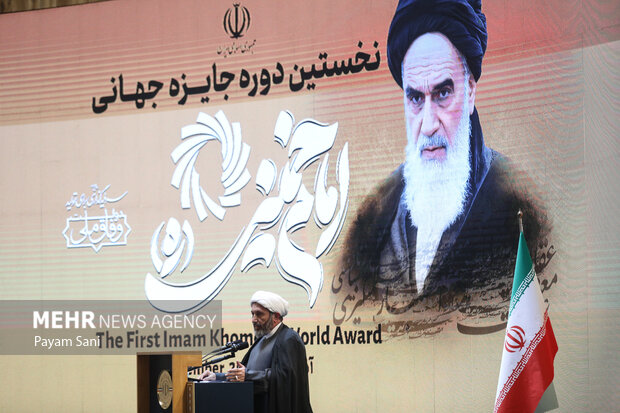 نخستین دوره جایزه بین المللی امام خمینی(ره)