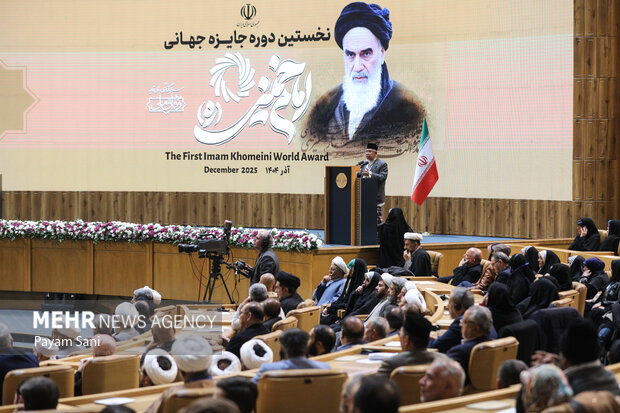 نخستین دوره جایزه بین المللی امام خمینی(ره)