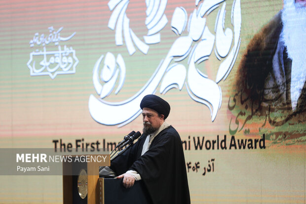 نخستین دوره جایزه بین المللی امام خمینی(ره)
