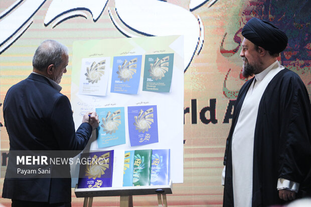 نخستین دوره جایزه بین المللی امام خمینی(ره)