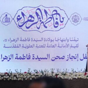 تحویل رسمی صحن حضرت زهرا (س) به عتبه علویه