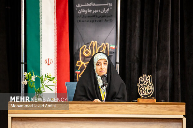 رویداد هنری «ایران، مهرجاودان»