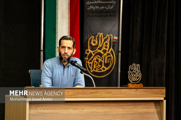 رویداد هنری «ایران، مهرجاودان»