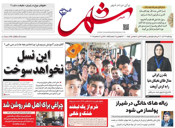 روزنامه های فارس