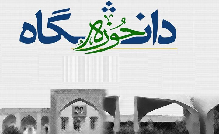 ولدان: وحدت حوزه و دانشگاه موتور محرکه تمدن نوین اسلامی است