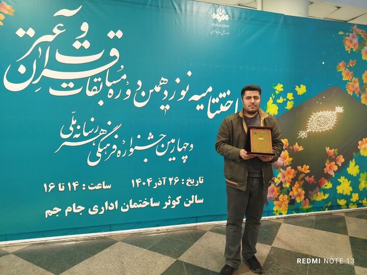 درخشش صدا و سیمای قزوین در مسابقات قرآن و عترت رسانه ملی