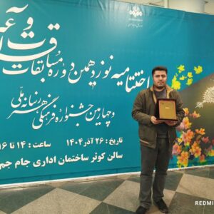 درخشش صدا و سیمای قزوین در مسابقات قرآن و عترت رسانه ملی