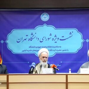 وحدت حوزه و دانشگاه؛ راهبرد توسعه علمی و اجتماعی کشور