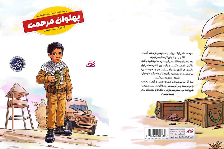 آن‌جا که سن عقب می‌ماند و شجاعت جلو می‌زند