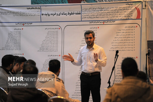 رویداد جنگ روایت ها در همدان