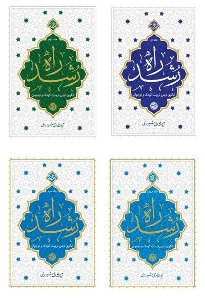 زیست متفاوت یک روحانی انقلابی/وقتی عمامه با لباس کار عوض میشود