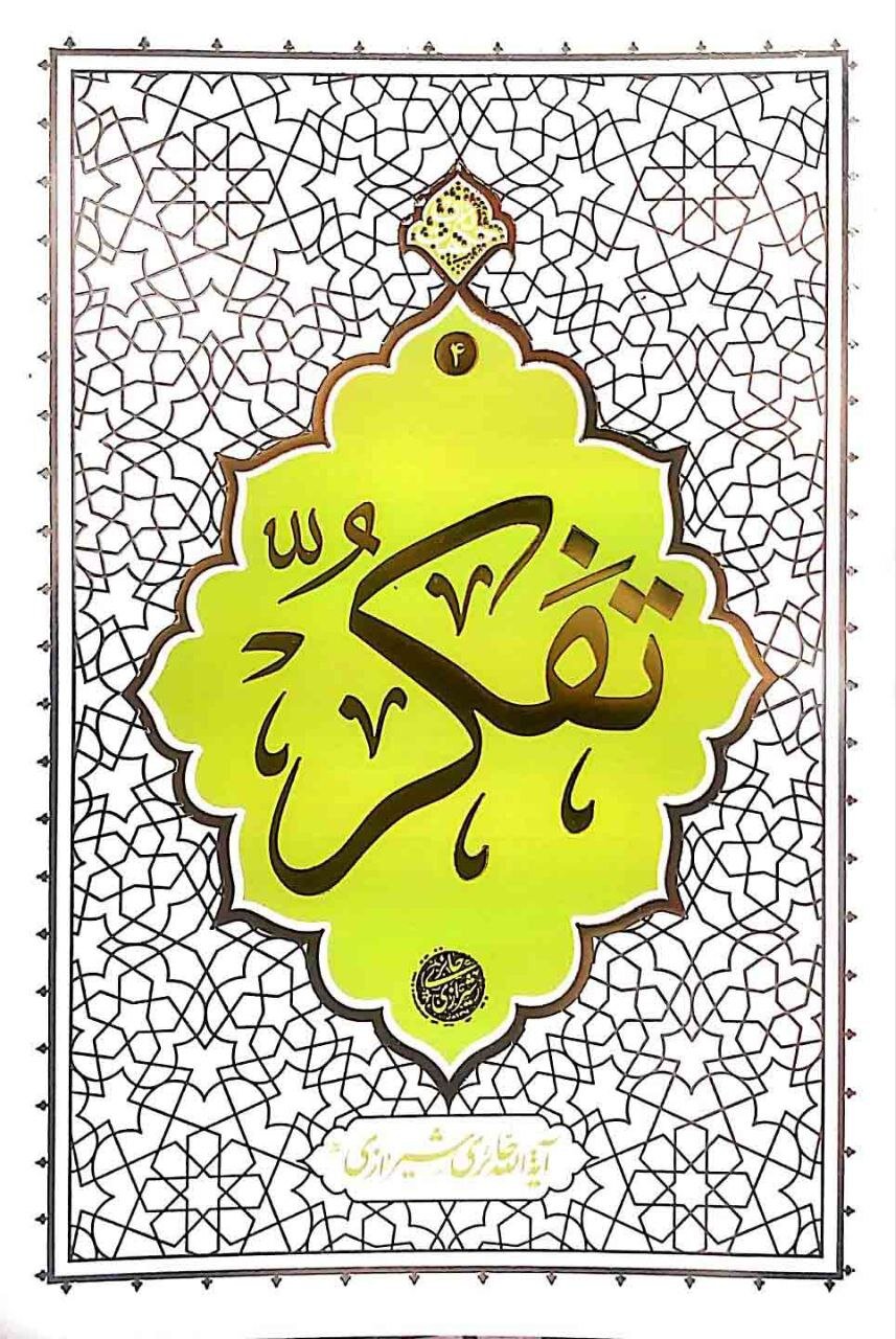 زیست متفاوت یک روحانی انقلابی/وقتی عمامه با لباس کار عوض میشود