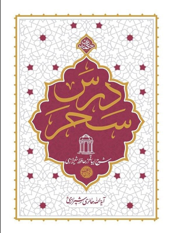 زیست متفاوت یک روحانی انقلابی/وقتی عمامه با لباس کار عوض میشود