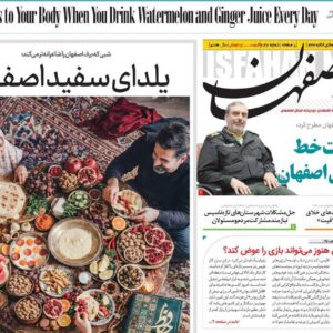 صفحه نخست روزنامه‌های اصفهان یکشنبه ۳۰ آذر