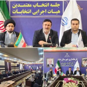 اعضای هیئت اجرایی انتخابات شوراها در شهرستان دیلم مشخص شدند