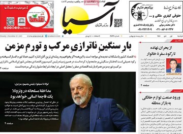 روزنامه‌های اقتصادی دوشنبه یکم دی ۱۴۰۴