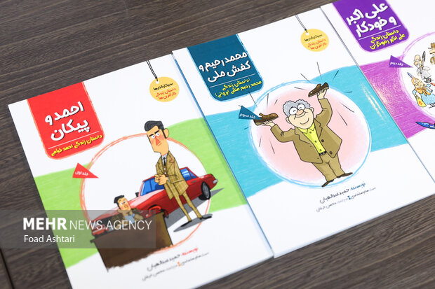 مجموعه «سرکارگذارها» برای نوآموزهاست