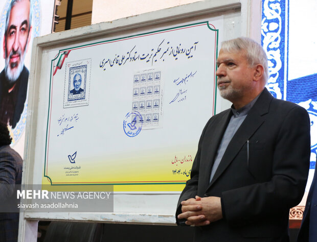 آیین نکوداشت حکیم تربیت، استاد دکتر علی قائمی امیری