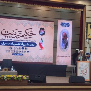 « حکیم تربیت» در بابل تجلیل شد