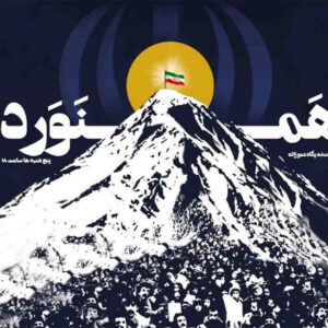 «همنورد» امشب روی آنتن رادیو نمایش می‌رود