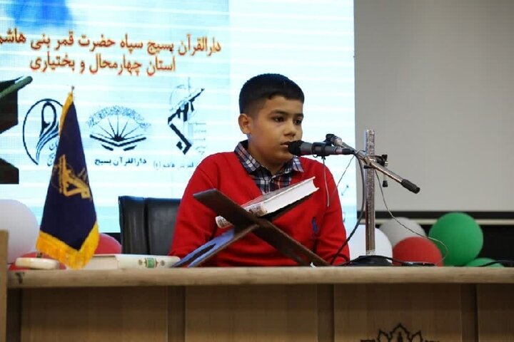 مسابقات قرآن و عترت بسیج در چهارمحال و بختیاری برگزار شد