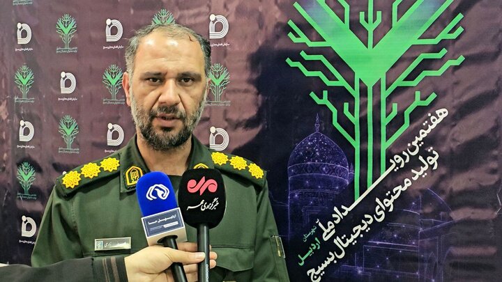 برگزاری هفتمین رویداد ملی تولید محتوای دیجیتال بسیج در اردبیل