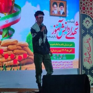 یادواره شهدای دانش آموز در میناب برگزار شد